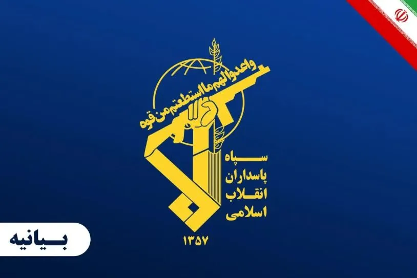 سپاه: آماده پاسخهای قاطع و ویرانگر به دشمن فرسوده و متجاوز هستیم