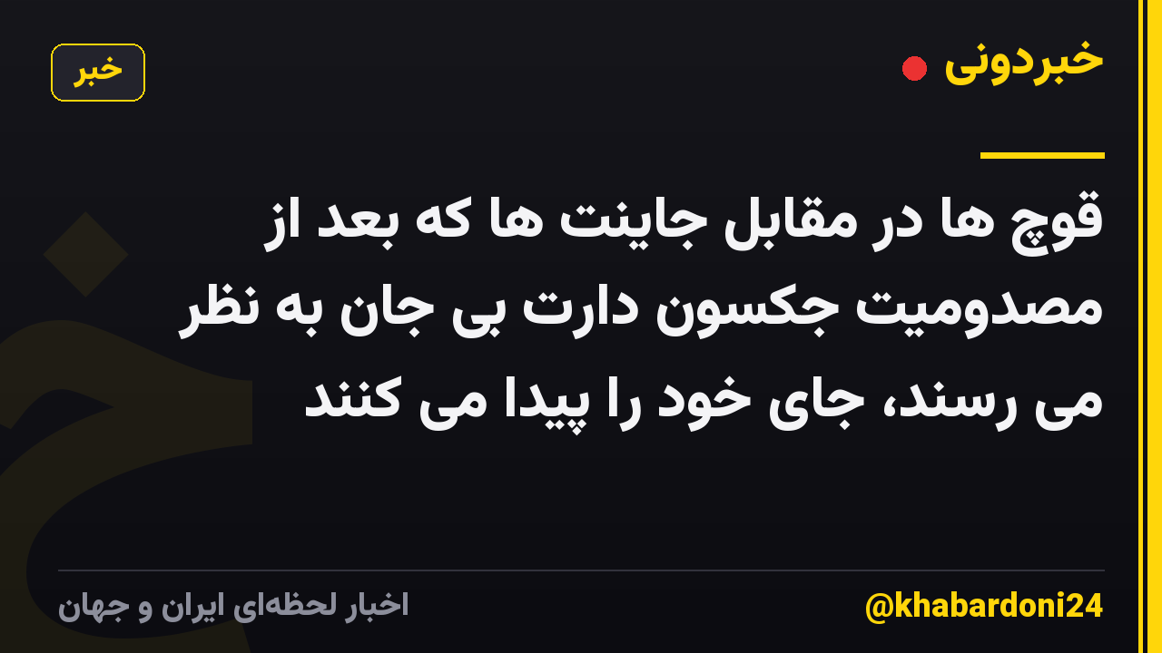 قوچ ها در مقابل جاینت ها که بعد از مصدومیت جکسون دارت بی جان به نظر می رسند، جای خود را پیدا می کنند